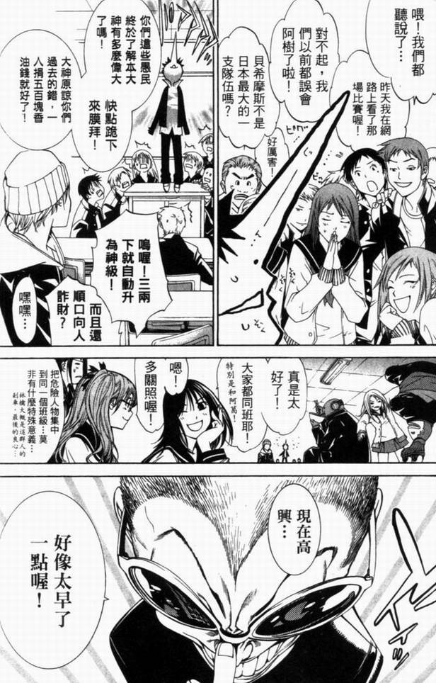 《飞轮少年》漫画最新章节第10卷免费下拉式在线观看章节第【26】张图片