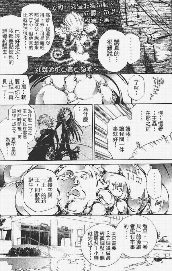 《飞轮少年》漫画最新章节第14卷免费下拉式在线观看章节第【96】张图片