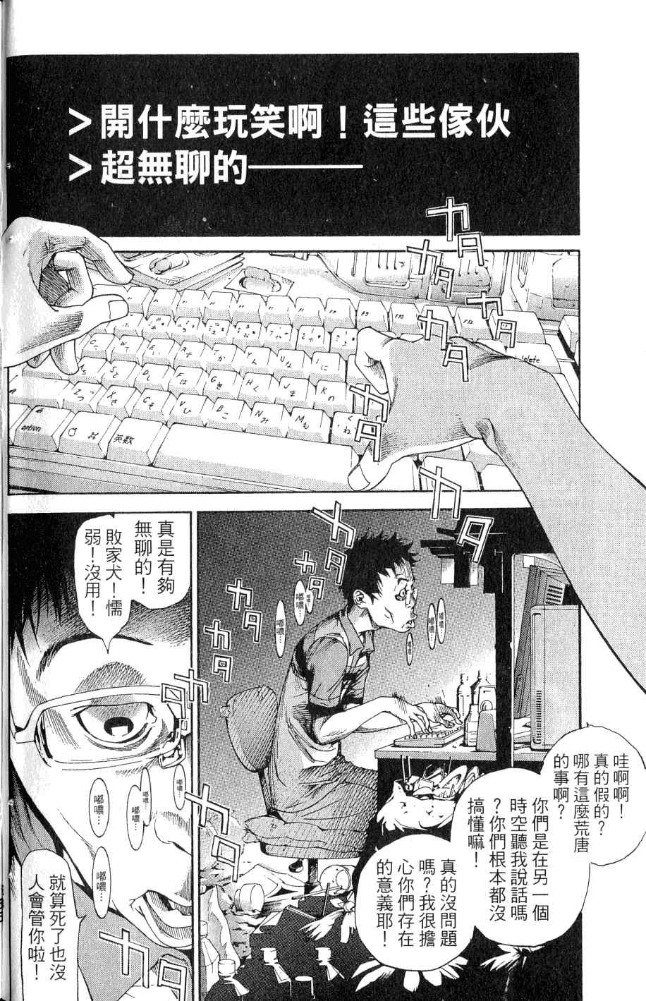 《飞轮少年》漫画最新章节第25卷免费下拉式在线观看章节第【67】张图片