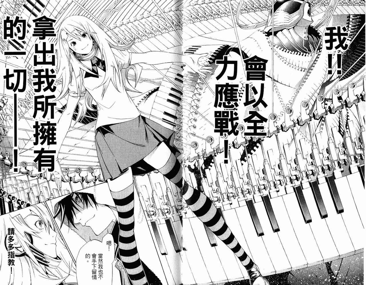 《飞轮少年》漫画最新章节第20卷免费下拉式在线观看章节第【53】张图片