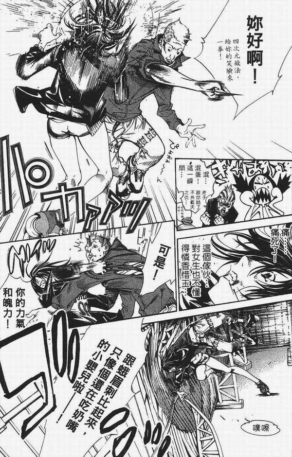 《飞轮少年》漫画最新章节第14卷免费下拉式在线观看章节第【136】张图片