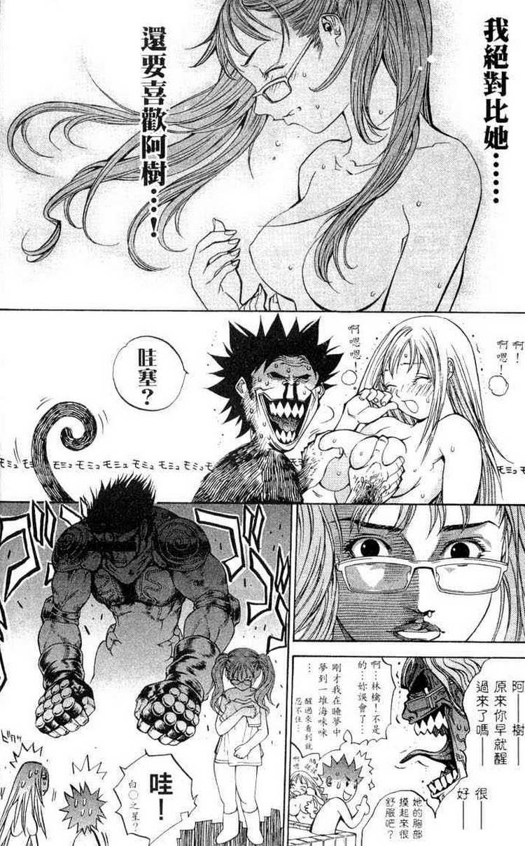 《飞轮少年》漫画最新章节第3卷免费下拉式在线观看章节第【160】张图片