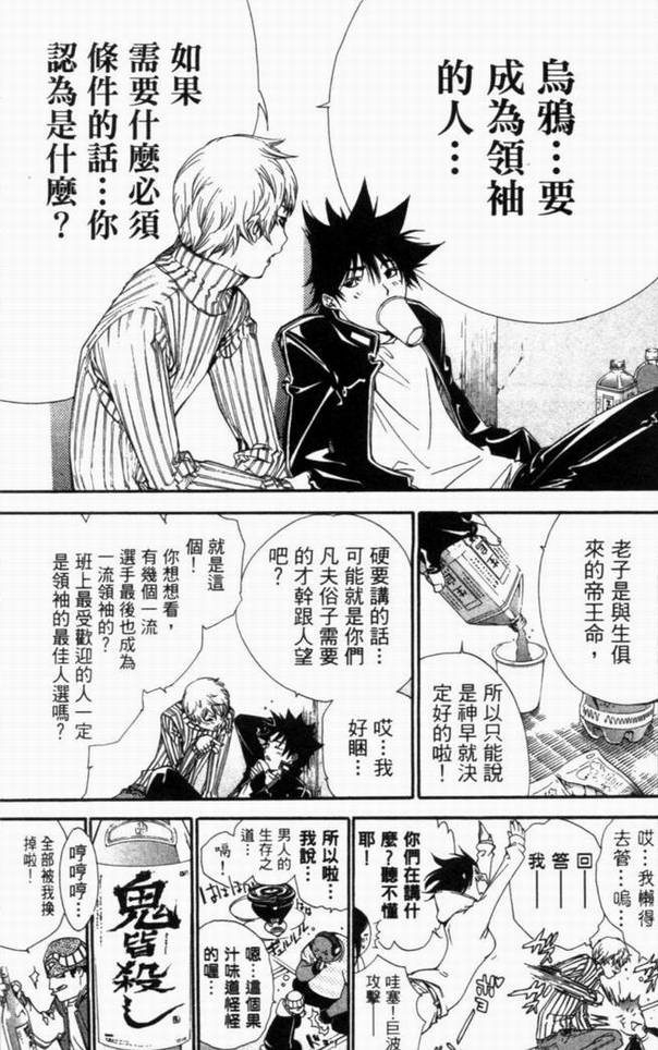 《飞轮少年》漫画最新章节第10卷免费下拉式在线观看章节第【151】张图片