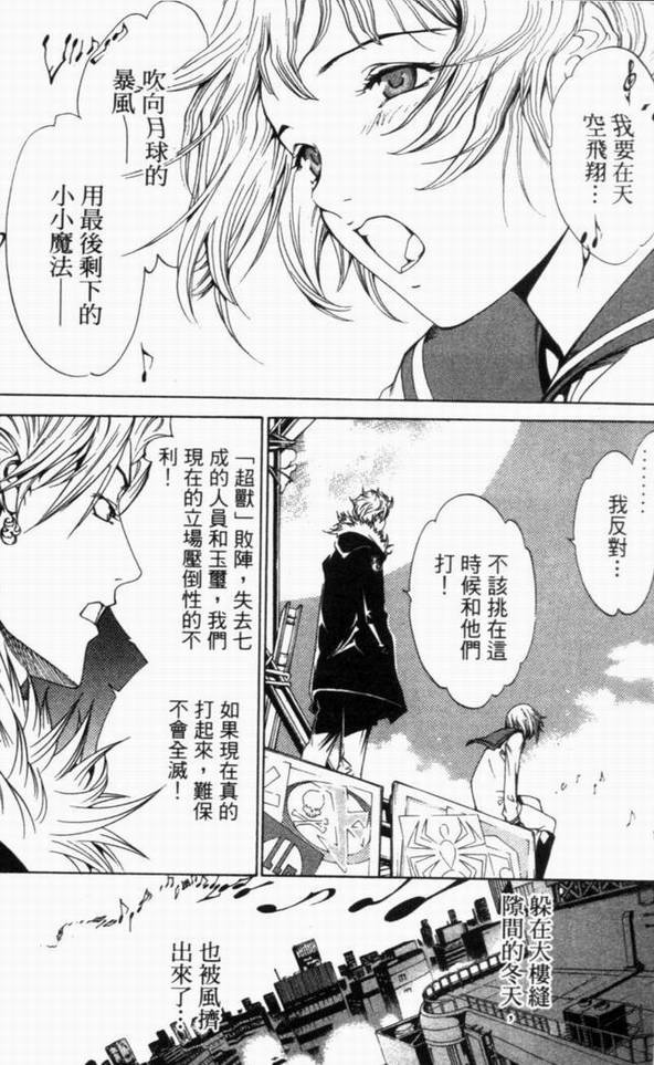 《飞轮少年》漫画最新章节第10卷免费下拉式在线观看章节第【132】张图片