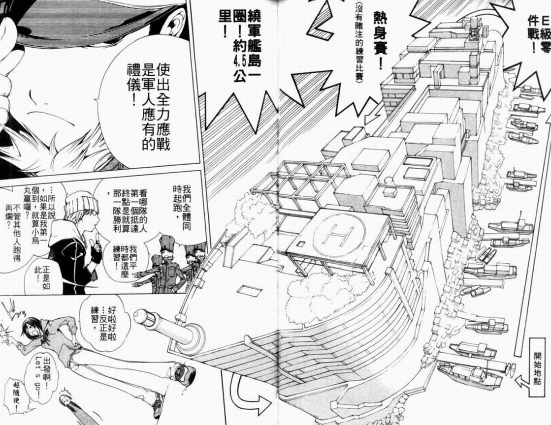 《飞轮少年》漫画最新章节第11卷免费下拉式在线观看章节第【60】张图片