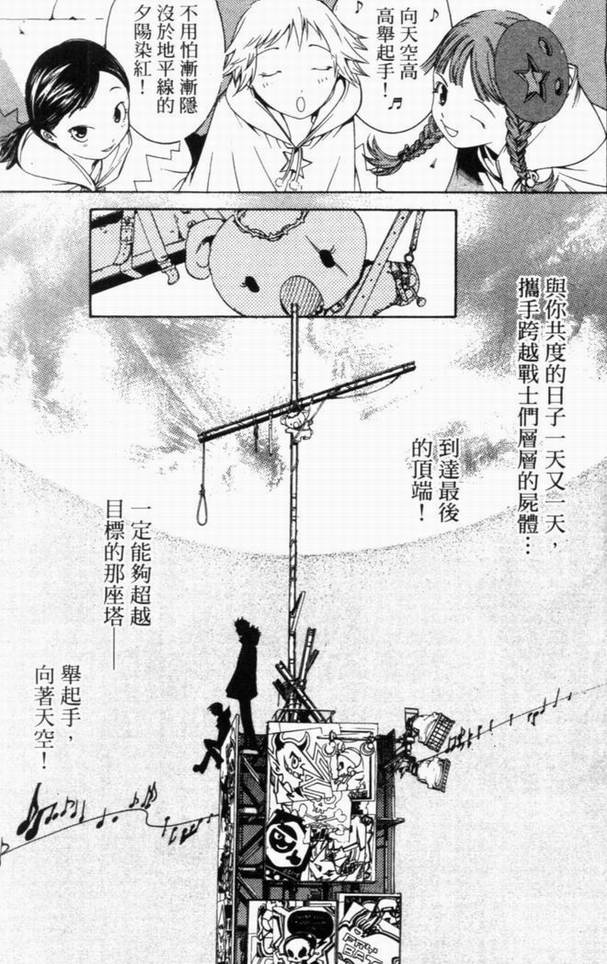 《飞轮少年》漫画最新章节第10卷免费下拉式在线观看章节第【131】张图片