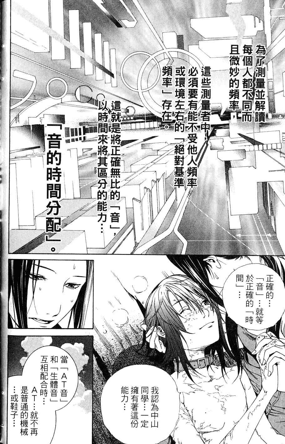 《飞轮少年》漫画最新章节第24卷免费下拉式在线观看章节第【98】张图片