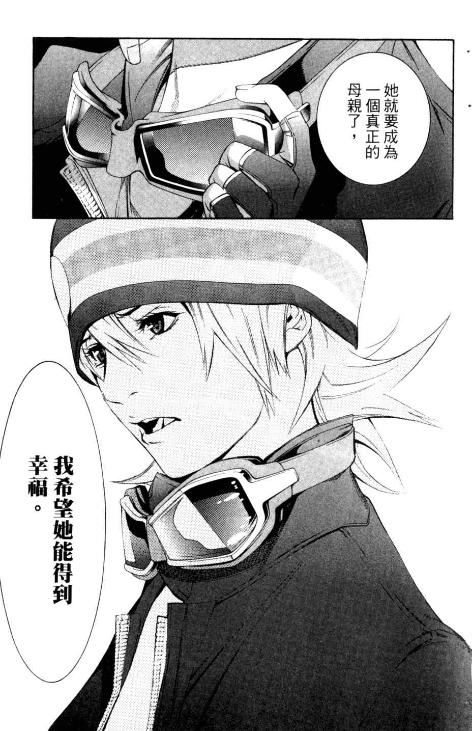 《飞轮少年》漫画最新章节第27卷免费下拉式在线观看章节第【20】张图片