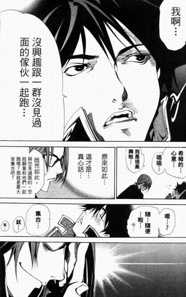 《飞轮少年》漫画最新章节第10卷免费下拉式在线观看章节第【153】张图片