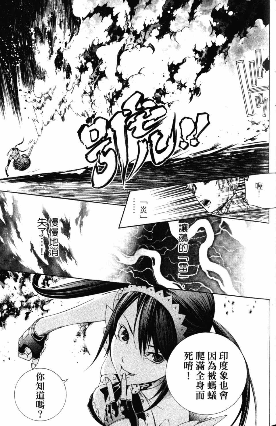 《飞轮少年》漫画最新章节第30卷免费下拉式在线观看章节第【100】张图片