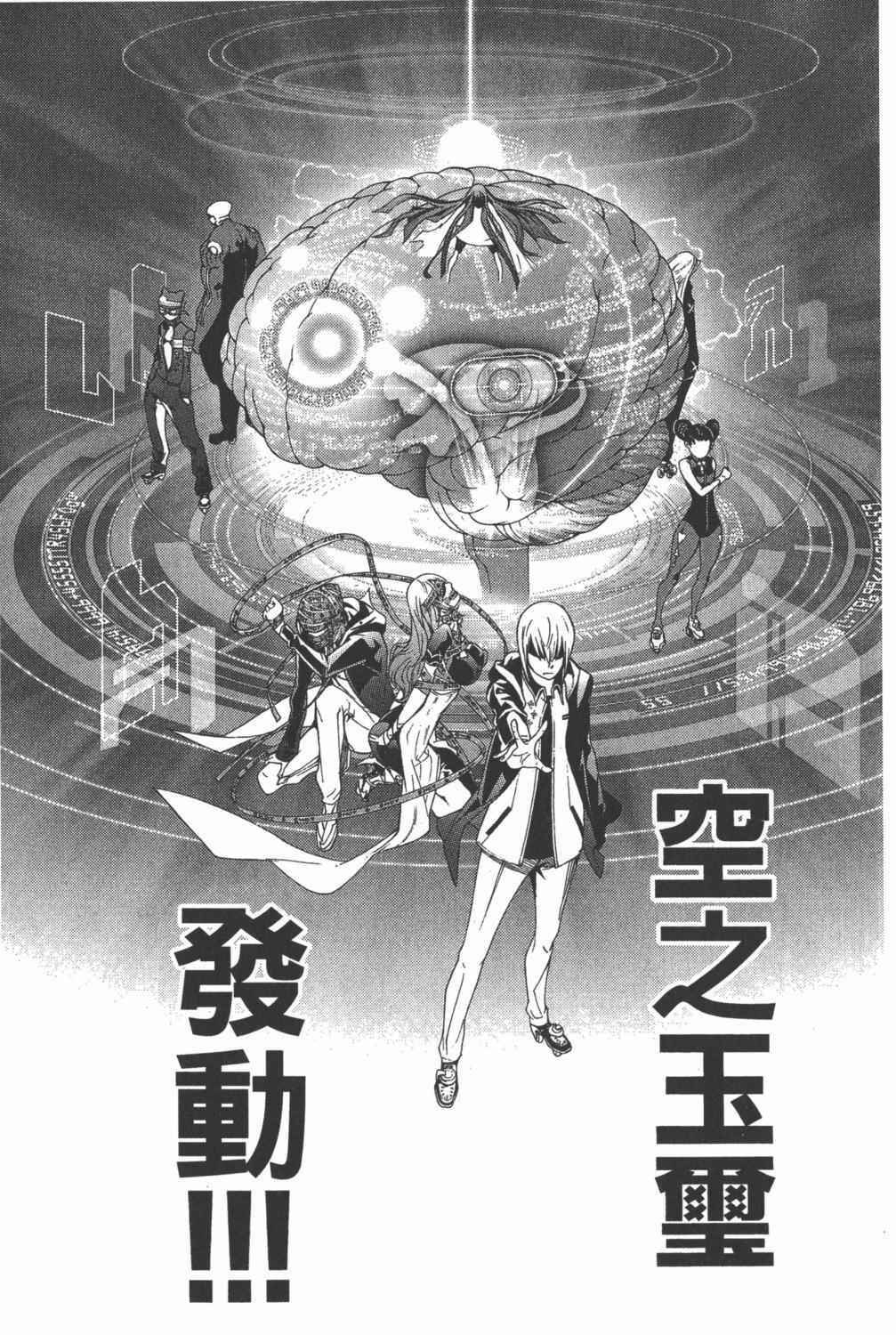 《飞轮少年》漫画最新章节第35卷免费下拉式在线观看章节第【58】张图片