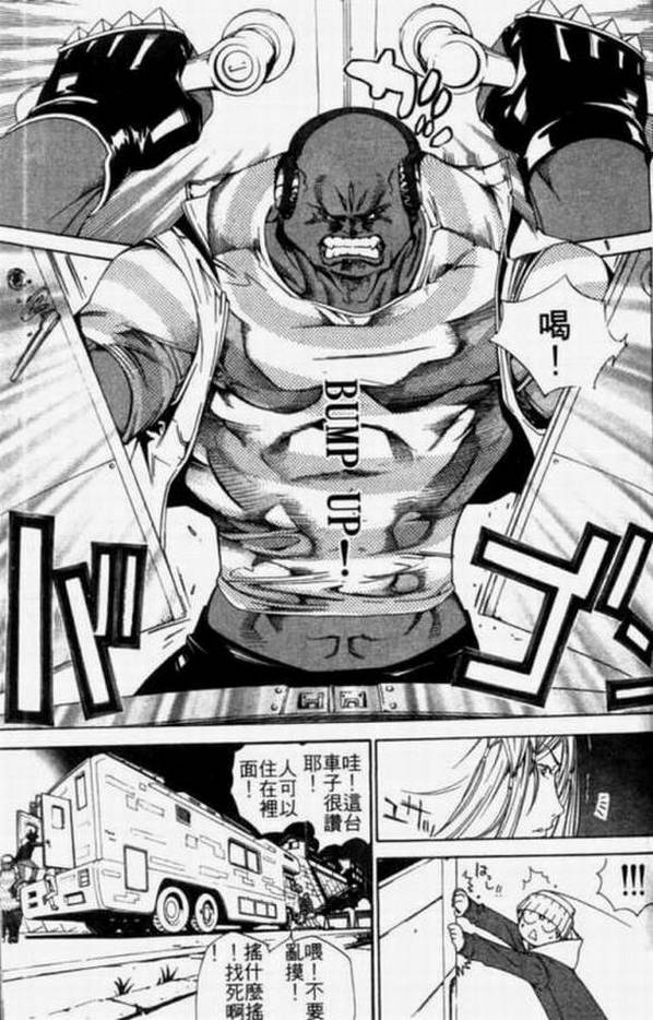 《飞轮少年》漫画最新章节第11卷免费下拉式在线观看章节第【117】张图片