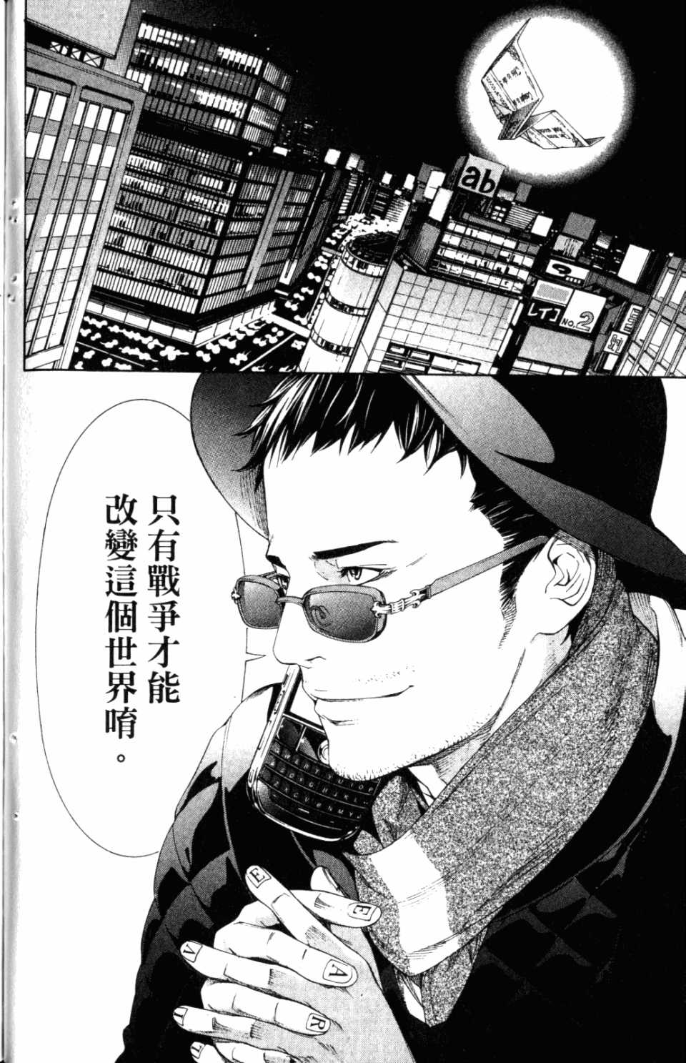 《飞轮少年》漫画最新章节第31卷免费下拉式在线观看章节第【176】张图片