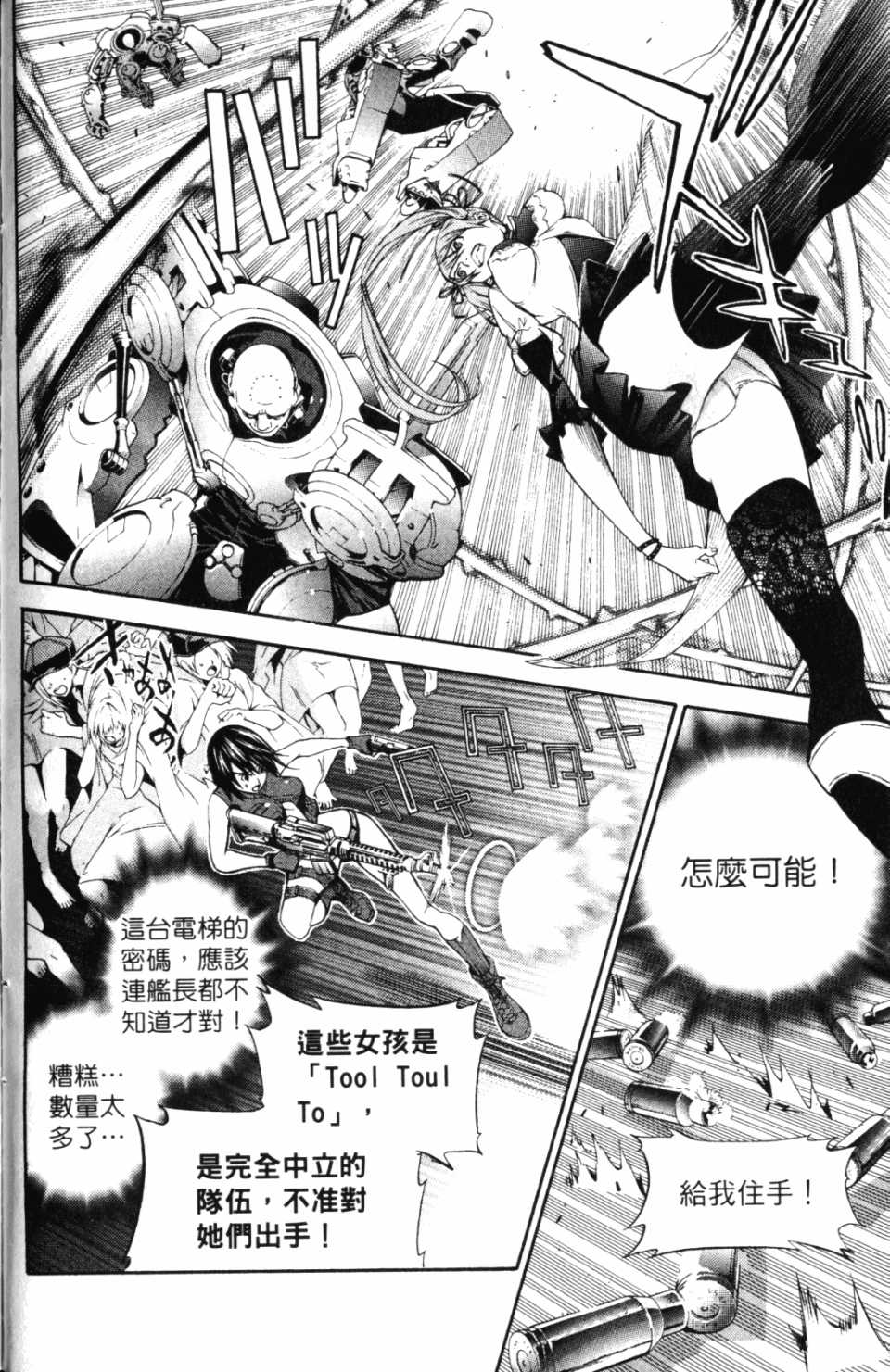 《飞轮少年》漫画最新章节第30卷免费下拉式在线观看章节第【135】张图片