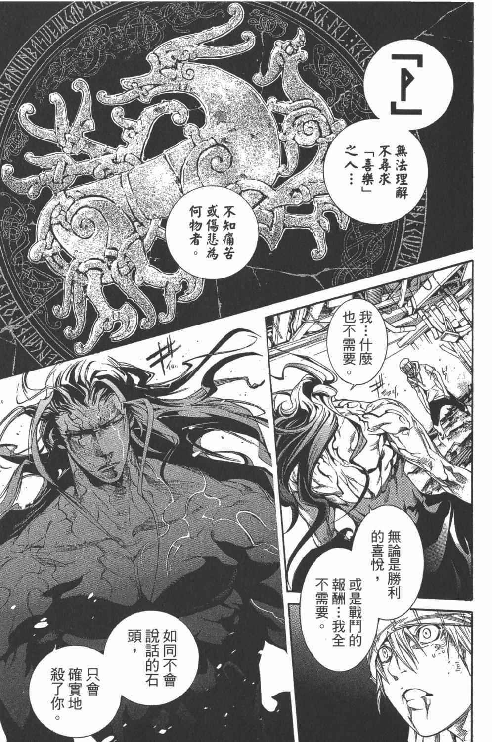 《飞轮少年》漫画最新章节第34卷免费下拉式在线观看章节第【14】张图片