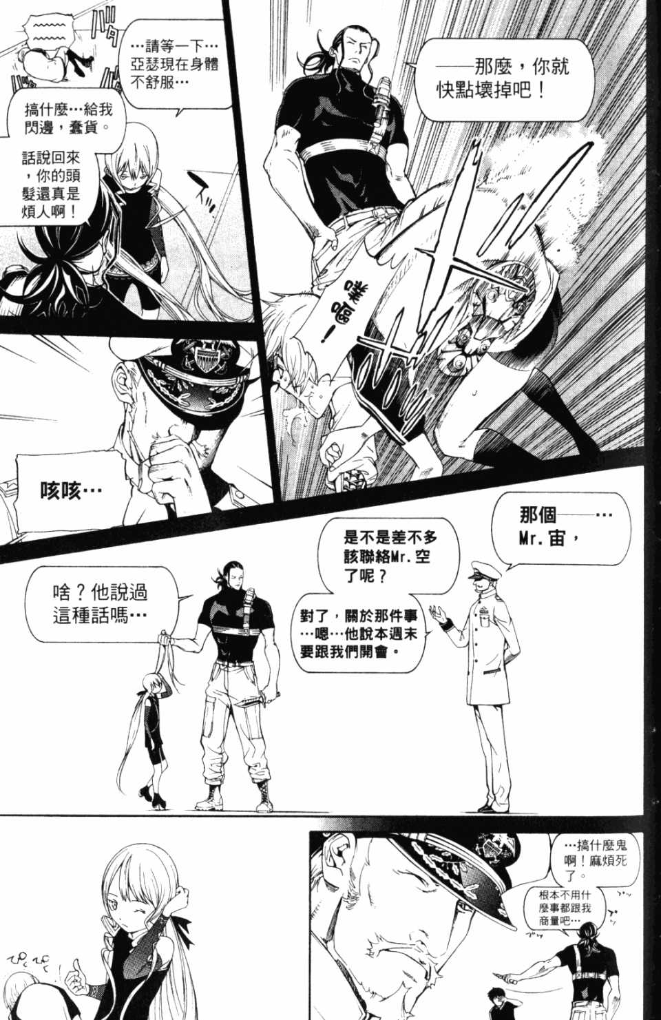 《飞轮少年》漫画最新章节第30卷免费下拉式在线观看章节第【64】张图片