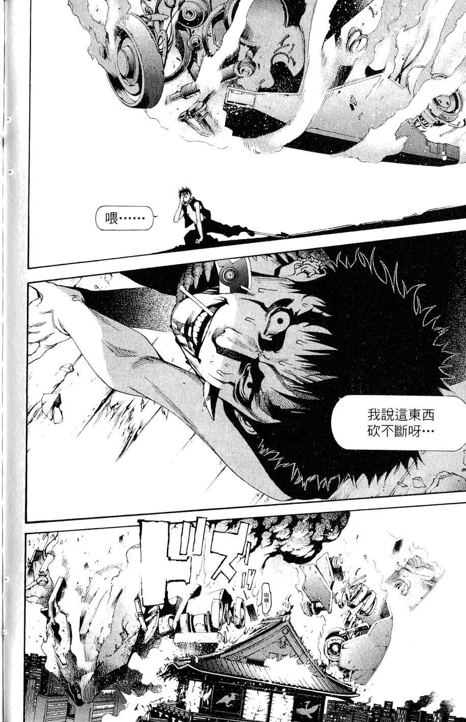 《飞轮少年》漫画最新章节第25卷免费下拉式在线观看章节第【180】张图片