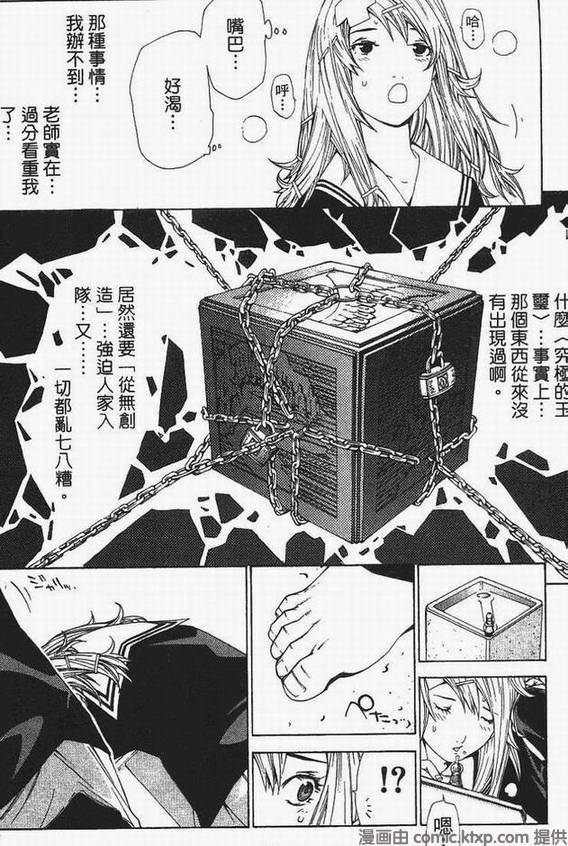 《飞轮少年》漫画最新章节第13卷免费下拉式在线观看章节第【7】张图片