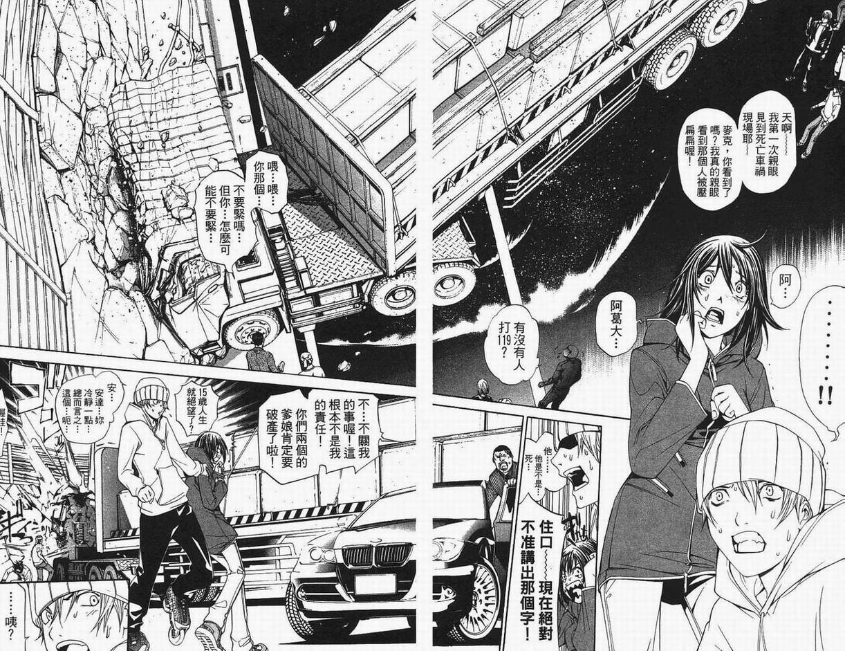 《飞轮少年》漫画最新章节第13卷免费下拉式在线观看章节第【154】张图片