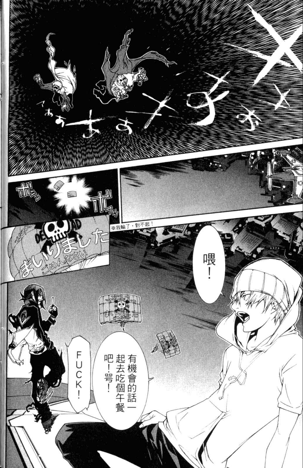 《飞轮少年》漫画最新章节第28卷免费下拉式在线观看章节第【27】张图片