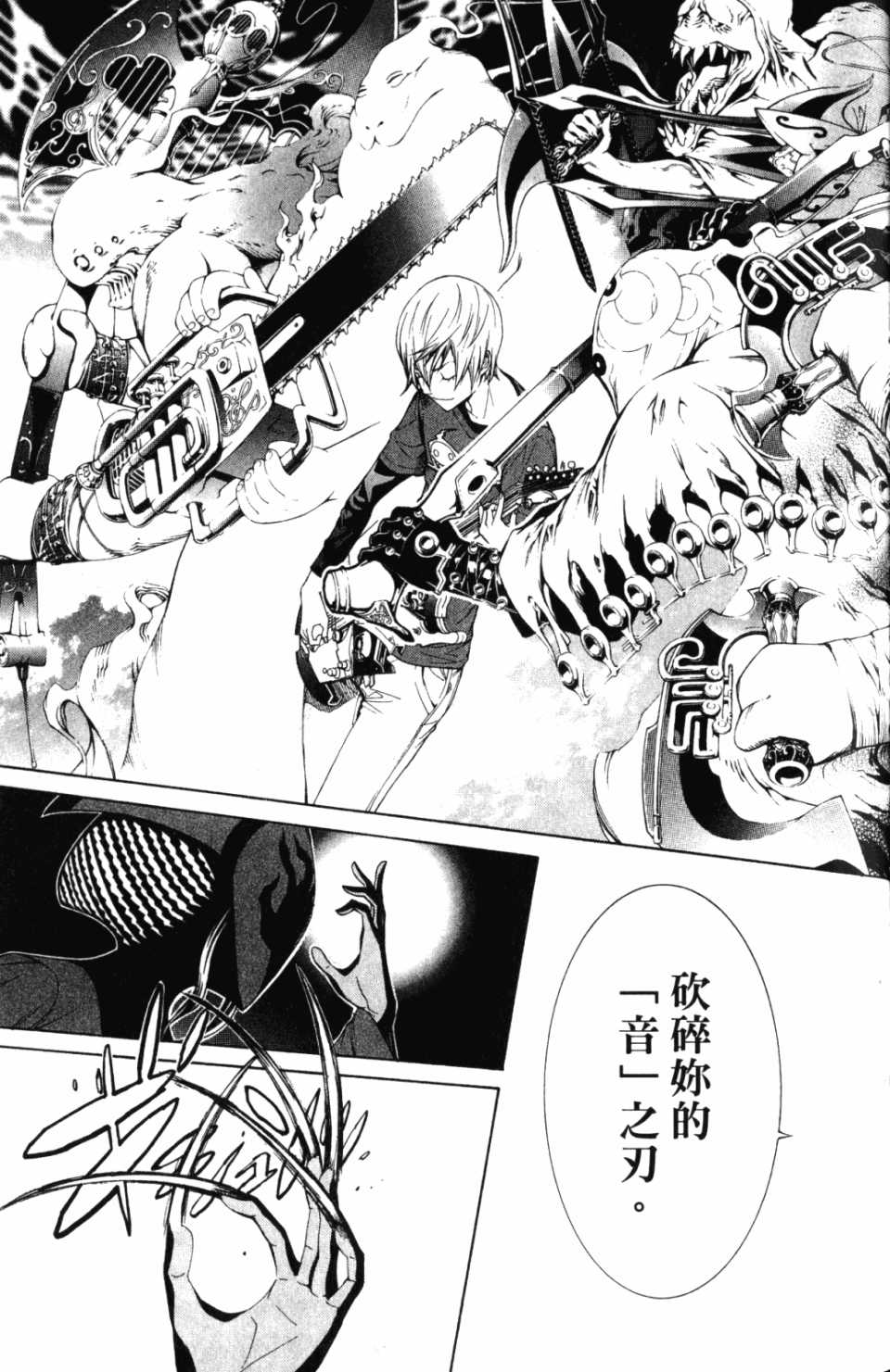 《飞轮少年》漫画最新章节第30卷免费下拉式在线观看章节第【122】张图片