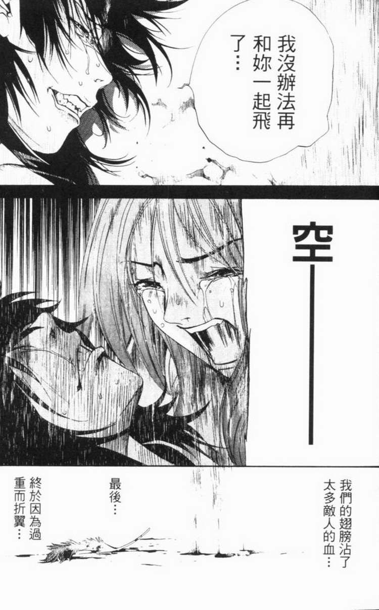 《飞轮少年》漫画最新章节第6卷免费下拉式在线观看章节第【18】张图片