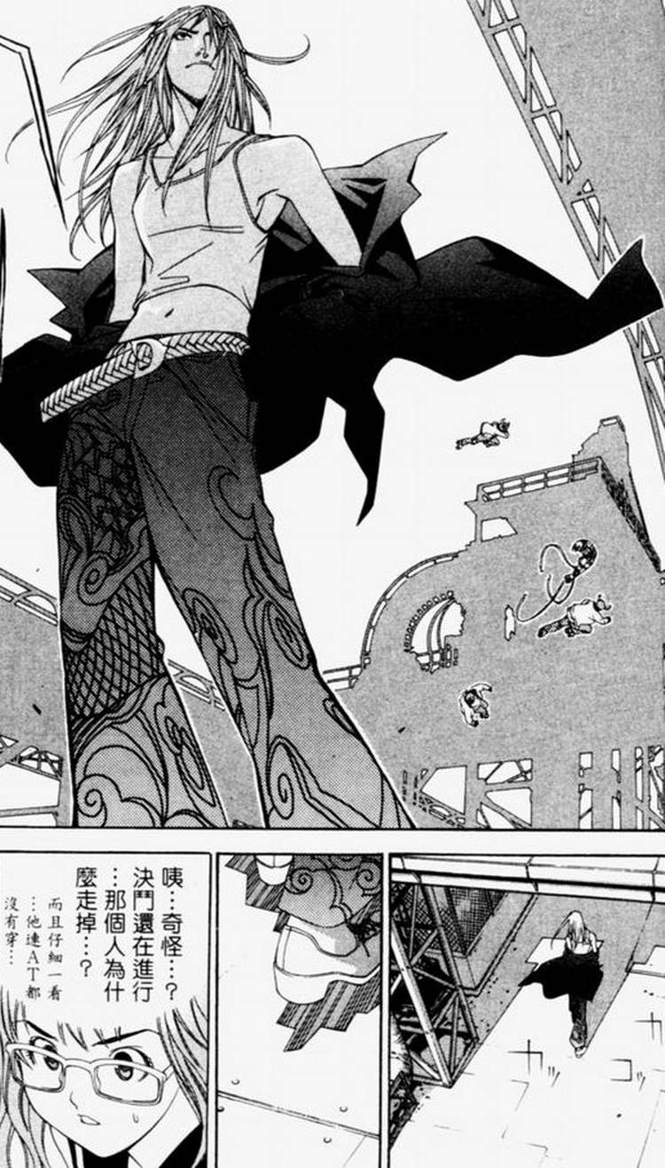 《飞轮少年》漫画最新章节第4卷免费下拉式在线观看章节第【116】张图片