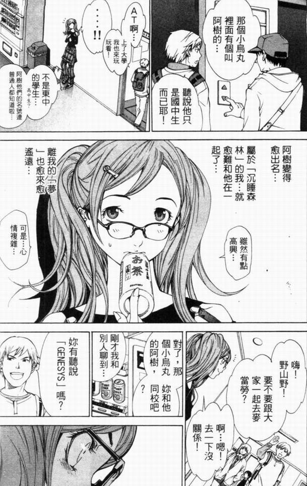 《飞轮少年》漫画最新章节第10卷免费下拉式在线观看章节第【147】张图片