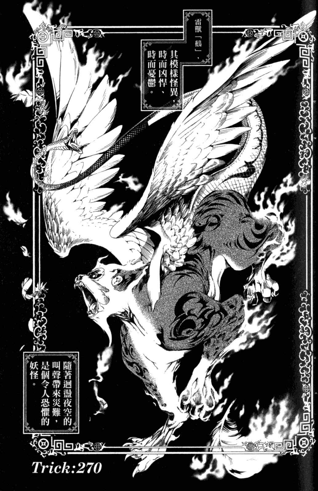 《飞轮少年》漫画最新章节第29卷免费下拉式在线观看章节第【68】张图片