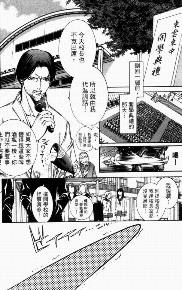 《飞轮少年》漫画最新章节第10卷免费下拉式在线观看章节第【25】张图片