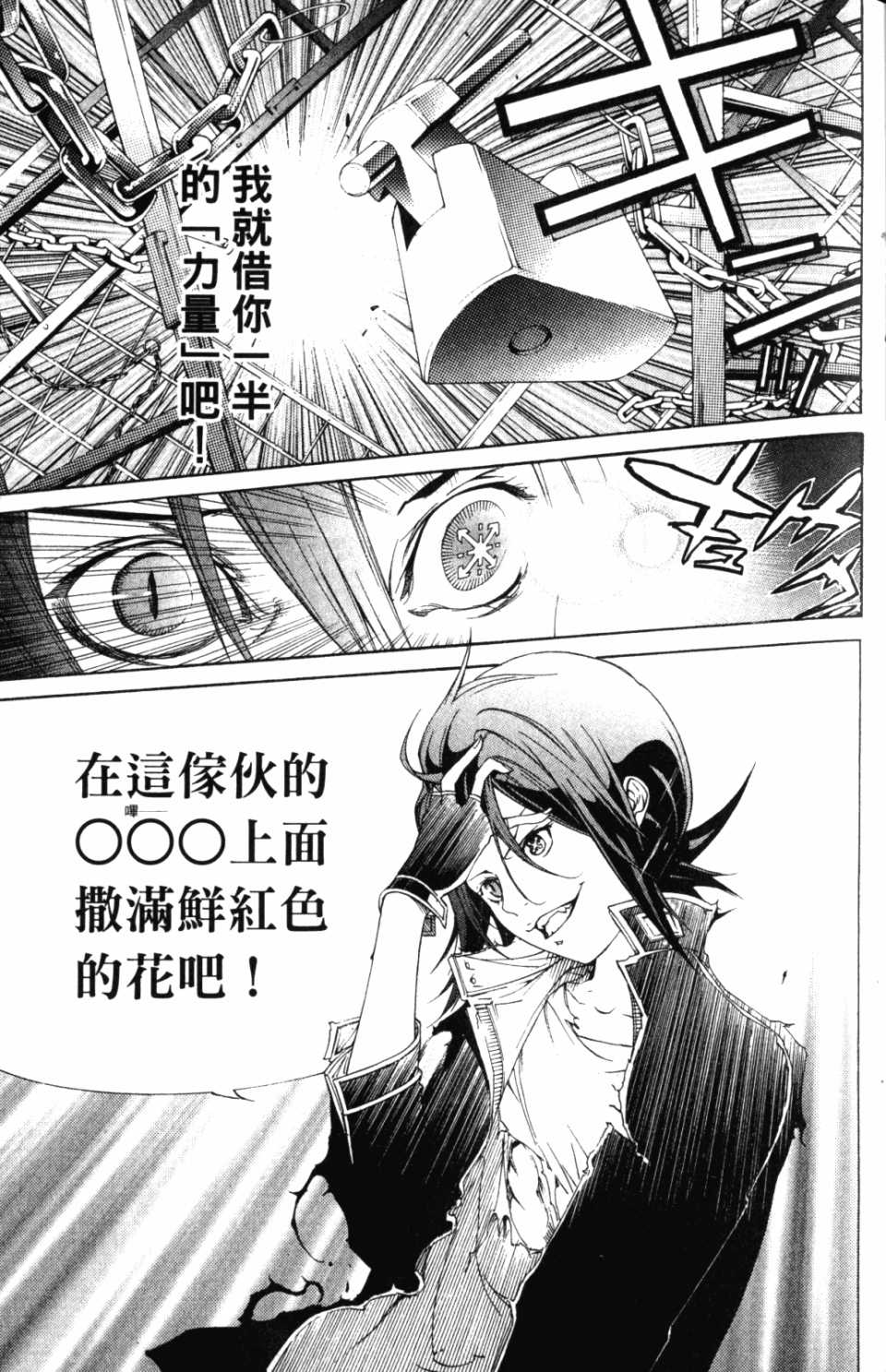 《飞轮少年》漫画最新章节第30卷免费下拉式在线观看章节第【38】张图片