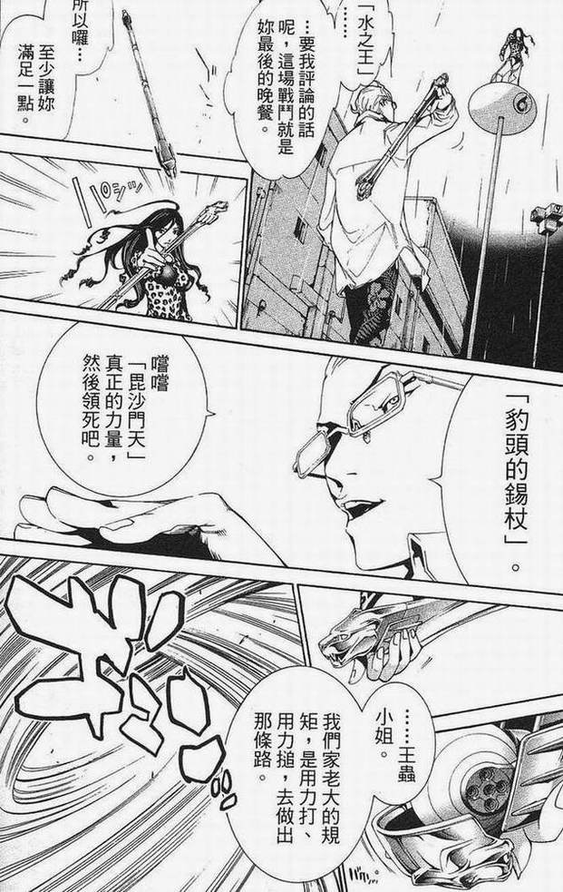 《飞轮少年》漫画最新章节第15卷免费下拉式在线观看章节第【52】张图片