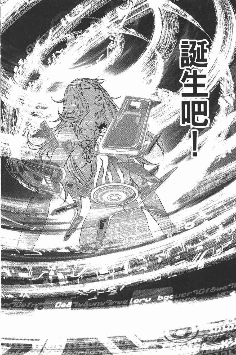 《飞轮少年》漫画最新章节第35卷免费下拉式在线观看章节第【35】张图片