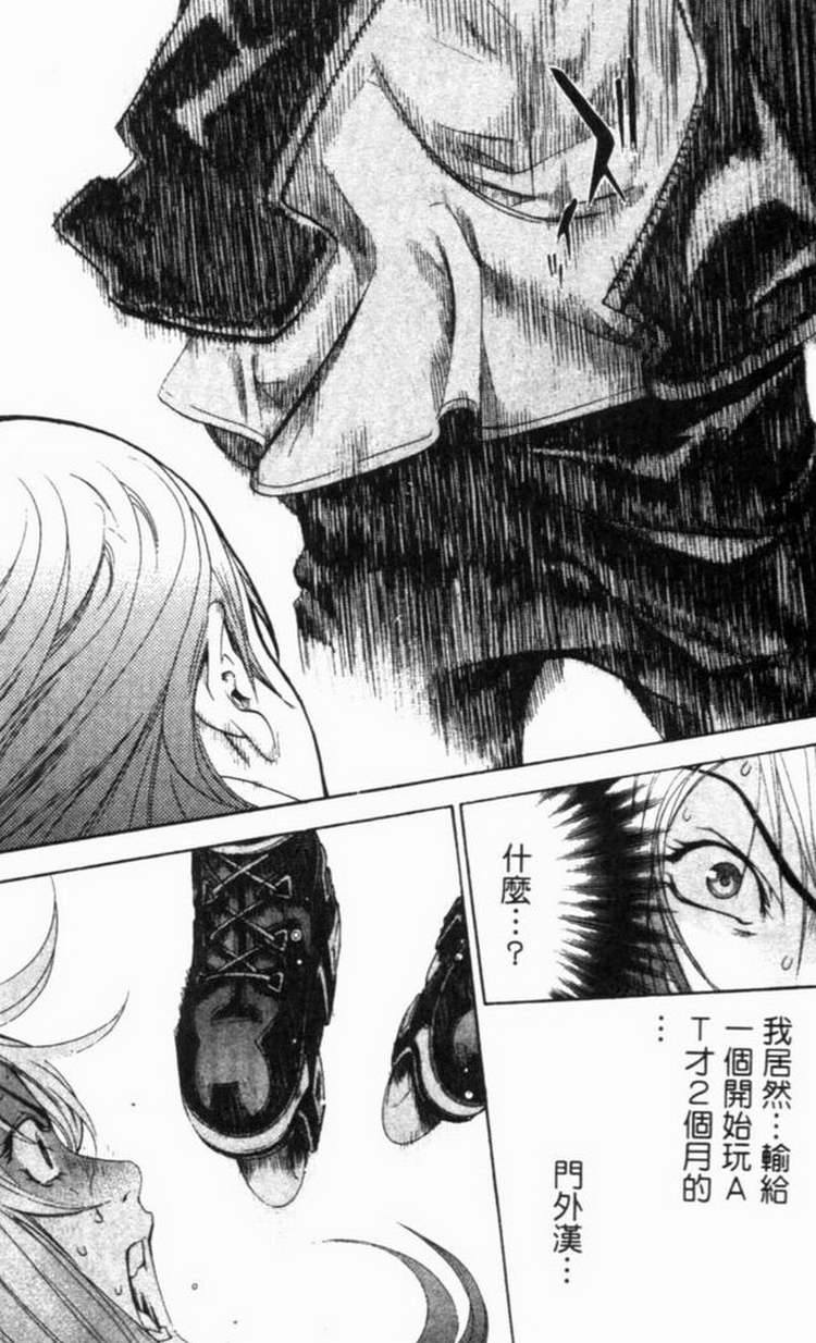 《飞轮少年》漫画最新章节第6卷免费下拉式在线观看章节第【82】张图片