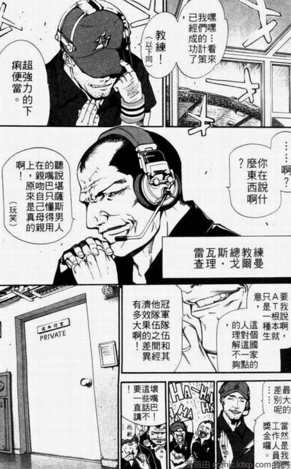 《飞轮少年》漫画最新章节第11卷免费下拉式在线观看章节第【6】张图片