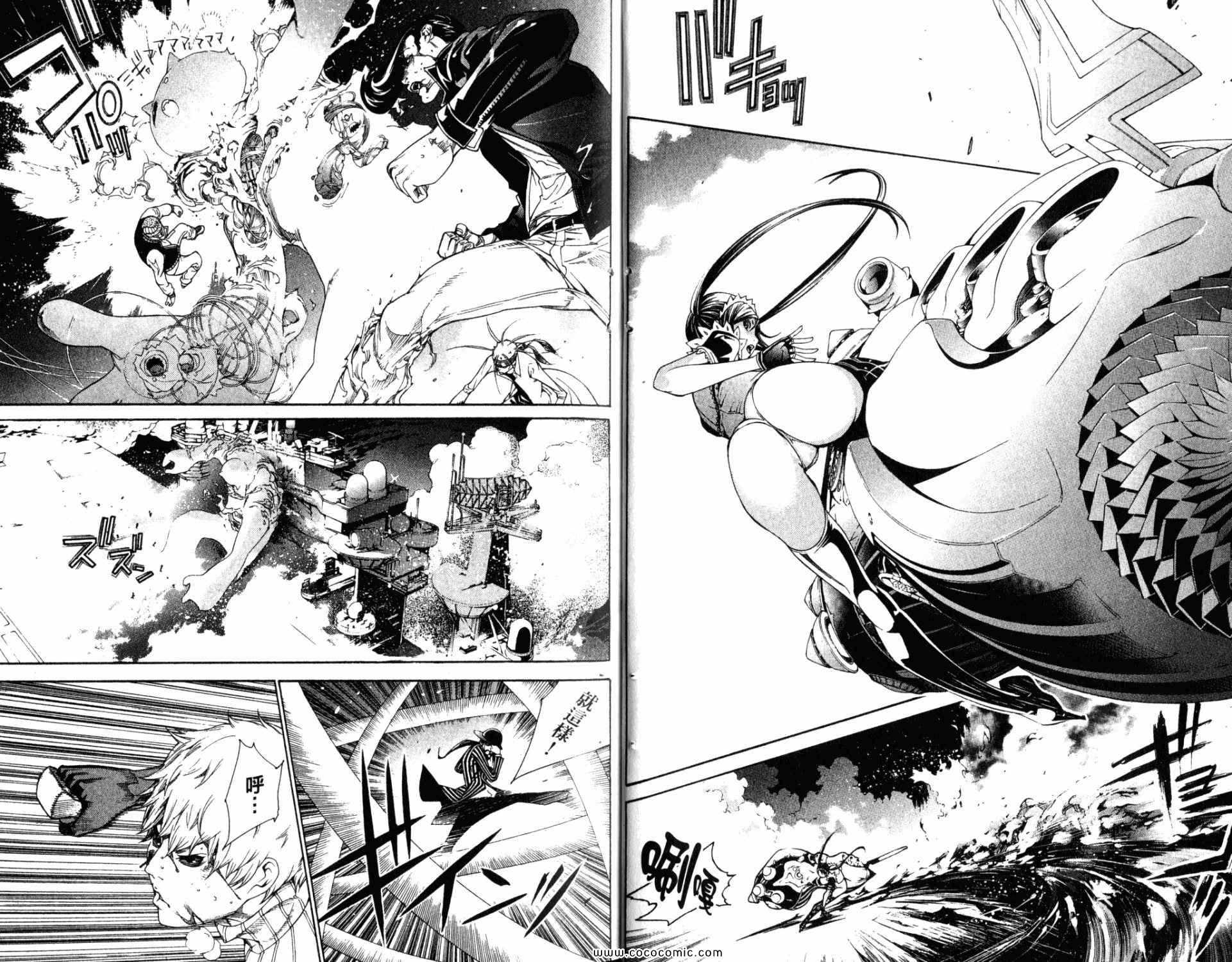 《飞轮少年》漫画最新章节第33卷免费下拉式在线观看章节第【9】张图片