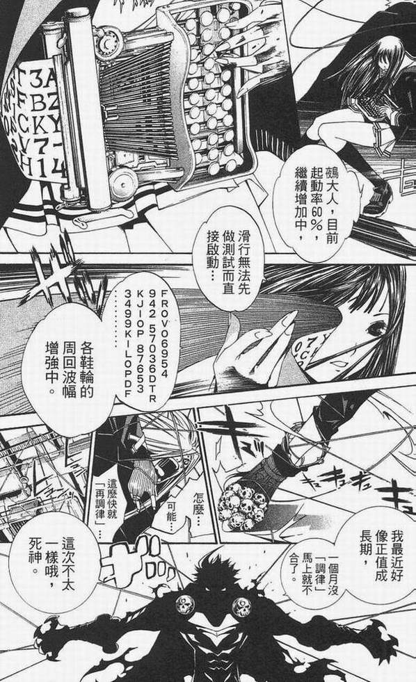 《飞轮少年》漫画最新章节第14卷免费下拉式在线观看章节第【50】张图片