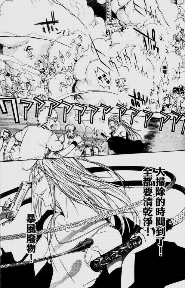 《飞轮少年》漫画最新章节第9卷免费下拉式在线观看章节第【132】张图片