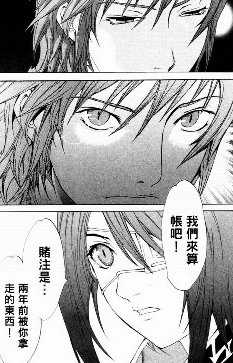 《飞轮少年》漫画最新章节第7卷免费下拉式在线观看章节第【68】张图片