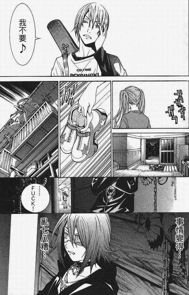 《飞轮少年》漫画最新章节第15卷免费下拉式在线观看章节第【154】张图片