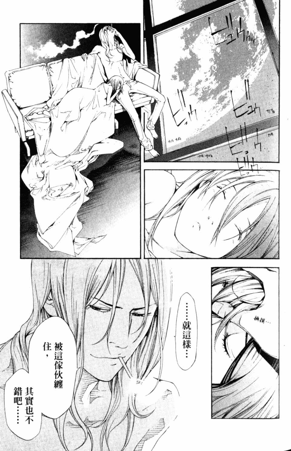 《飞轮少年》漫画最新章节第31卷免费下拉式在线观看章节第【147】张图片