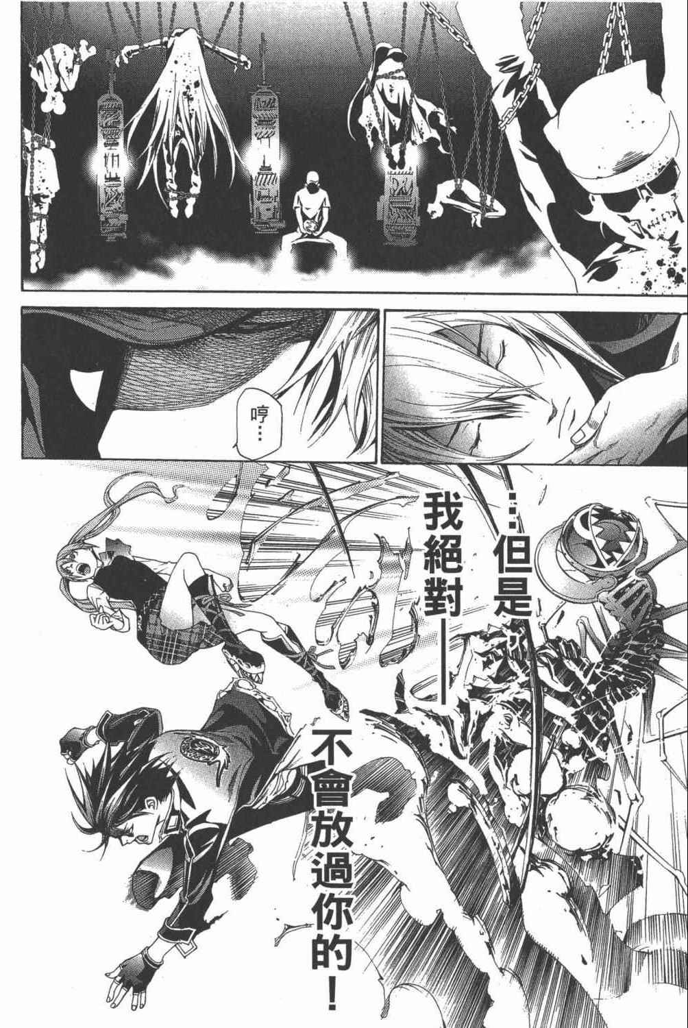 《飞轮少年》漫画最新章节第35卷免费下拉式在线观看章节第【117】张图片