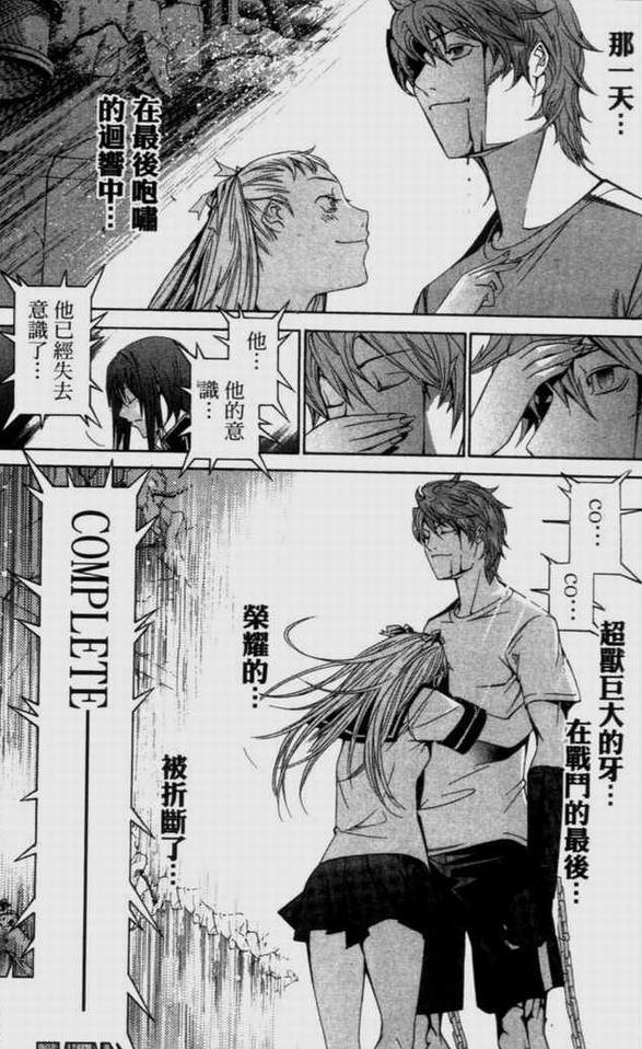 《飞轮少年》漫画最新章节第9卷免费下拉式在线观看章节第【120】张图片