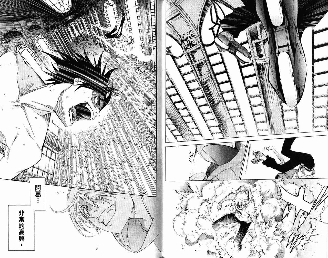 《飞轮少年》漫画最新章节第22卷免费下拉式在线观看章节第【63】张图片