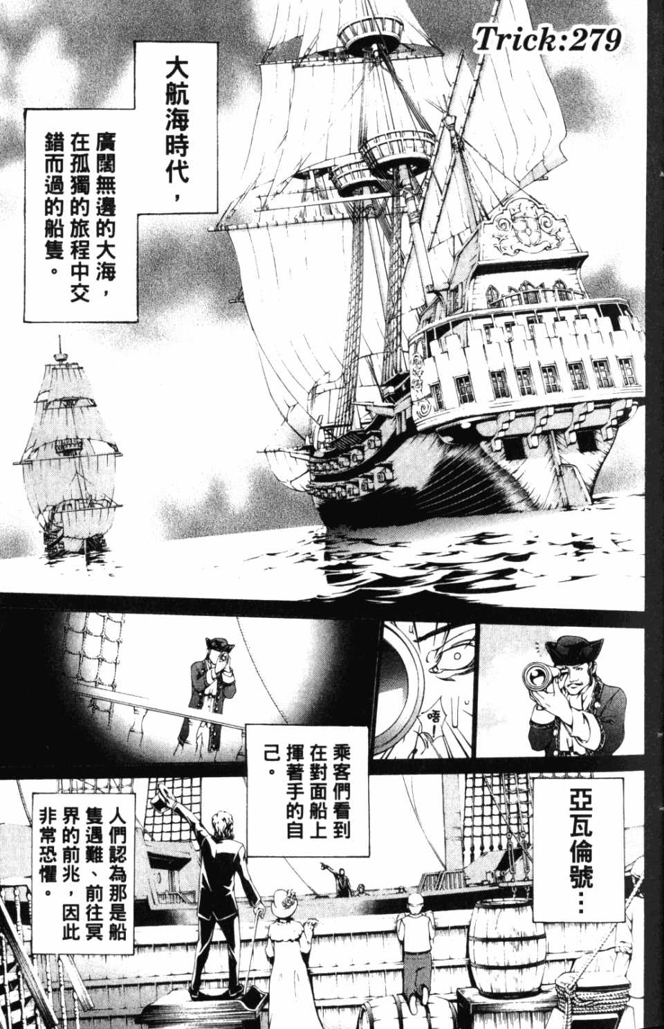 《飞轮少年》漫画最新章节第30卷免费下拉式在线观看章节第【26】张图片