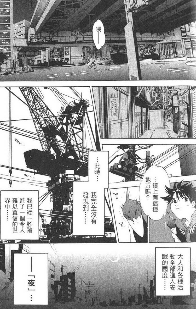 《飞轮少年》漫画最新章节第1卷免费下拉式在线观看章节第【159】张图片