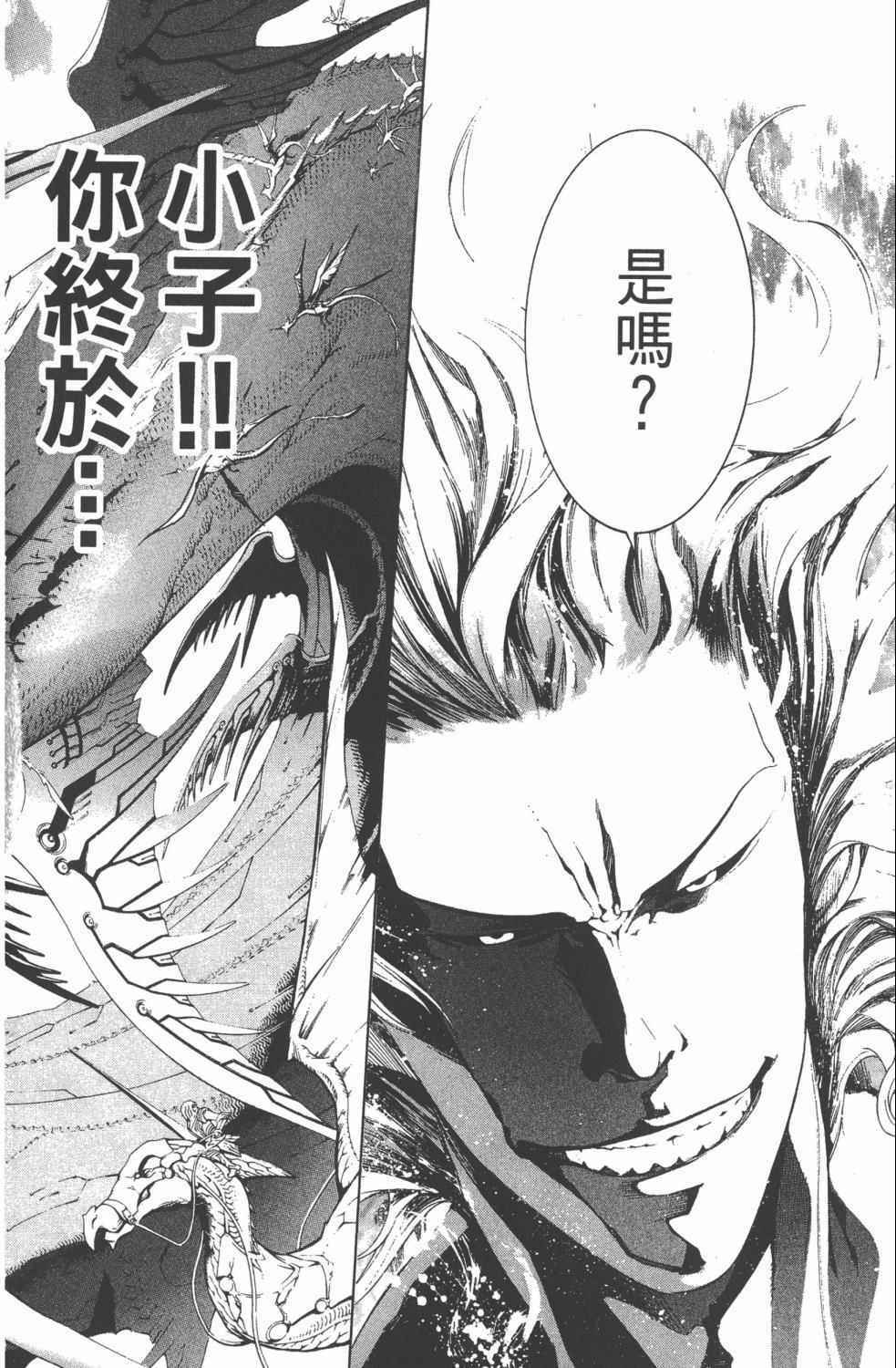 《飞轮少年》漫画最新章节第36卷免费下拉式在线观看章节第【97】张图片