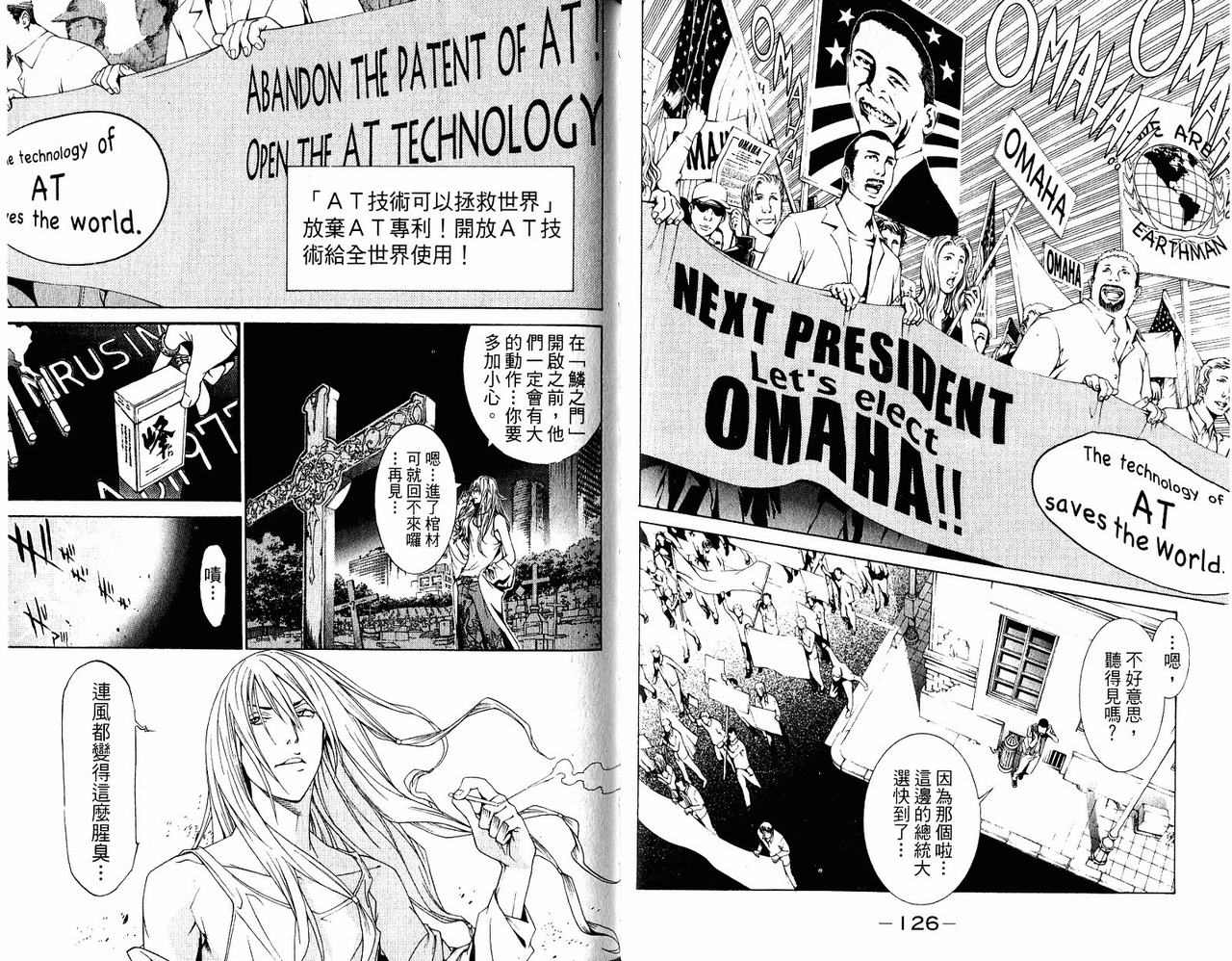 《飞轮少年》漫画最新章节第20卷免费下拉式在线观看章节第【66】张图片