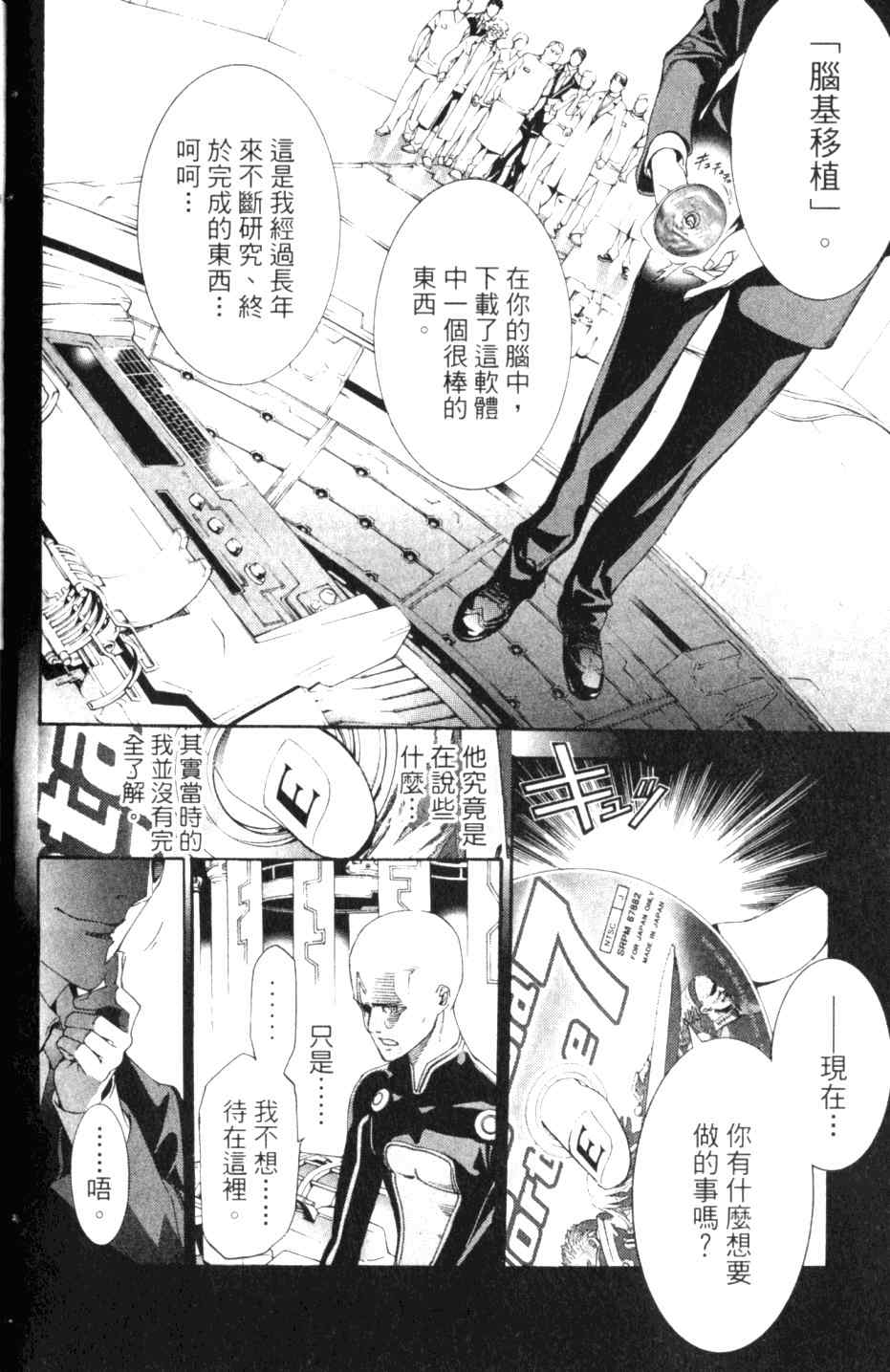 《飞轮少年》漫画最新章节第27卷免费下拉式在线观看章节第【134】张图片