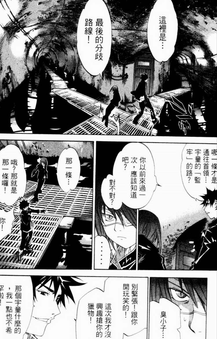 《飞轮少年》漫画最新章节第7卷免费下拉式在线观看章节第【64】张图片